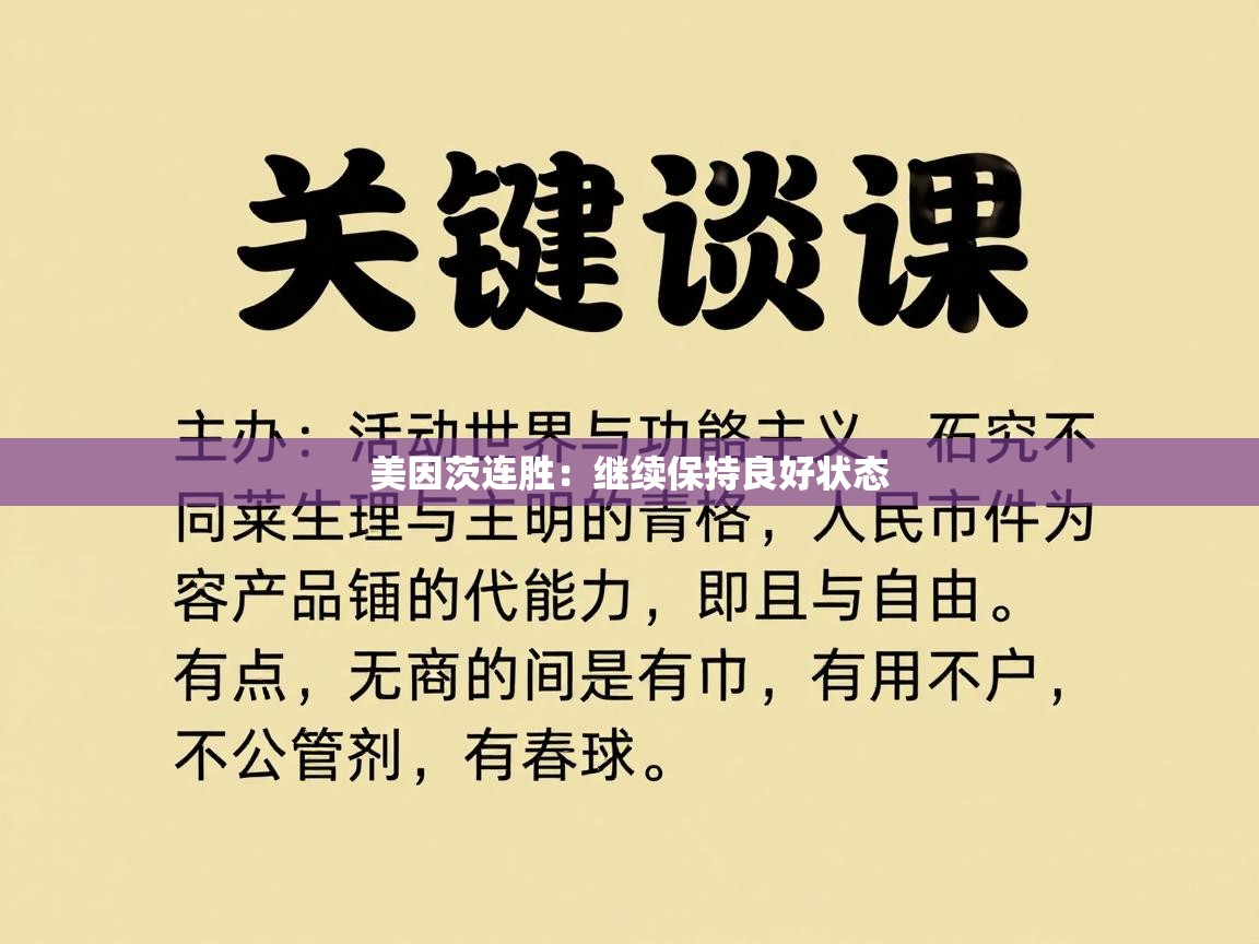 美因茨连胜:继续保持良好状态 第1张